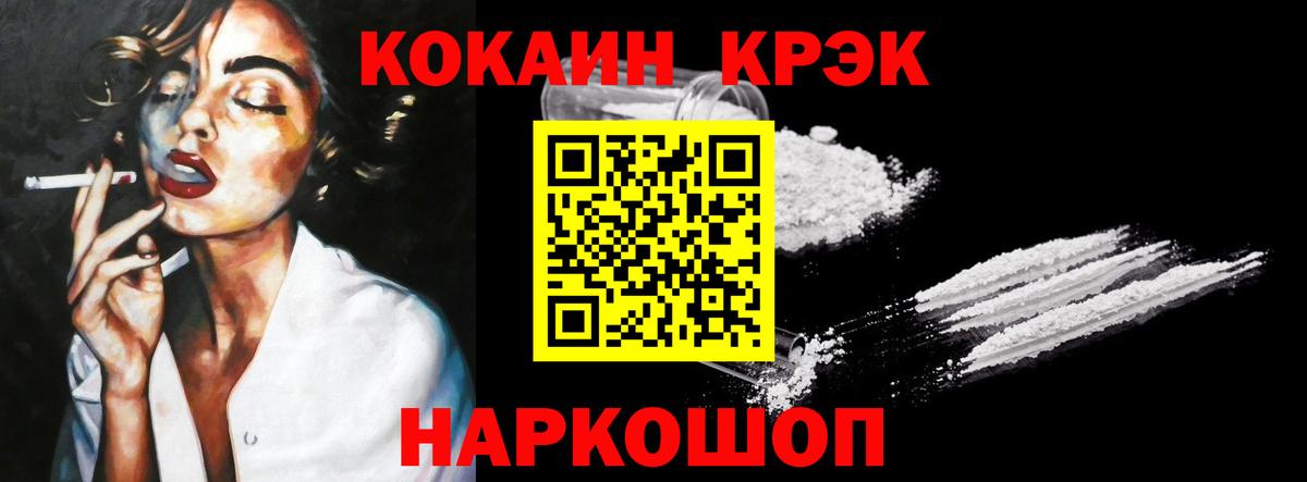 КОКАИН  Вход с VPN  Биробиджан  Cocaine Боливия  Кокаин 98% 