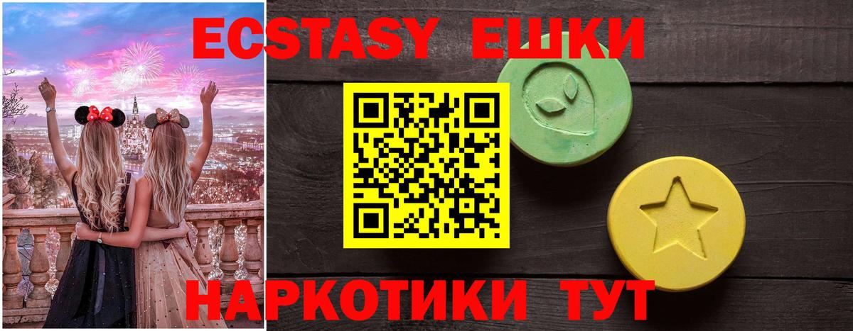 Биробиджан  ЭКСТАЗИ 280мг  Экстази 280 MDMA  ЭКСТАЗИ  Вход с VPN 