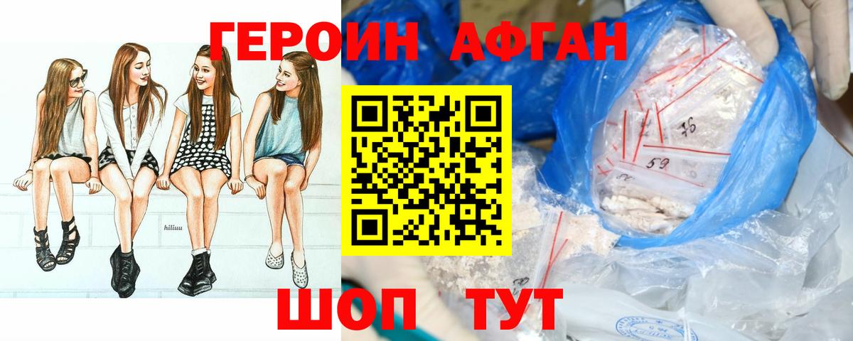 Биробиджан  Героин белый  Вход с VPN 
