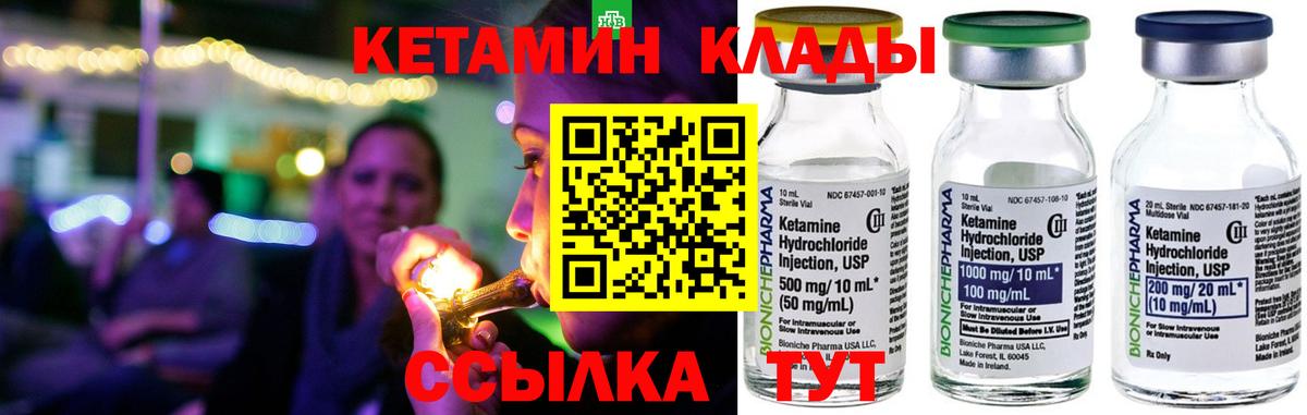 Кетамин ketamine  Вход с VPN  Биробиджан 
