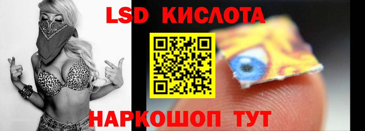 Биробиджан  ЛСД экстази кислота  Лсд 25 экстази ecstasy  Вход с VPN 