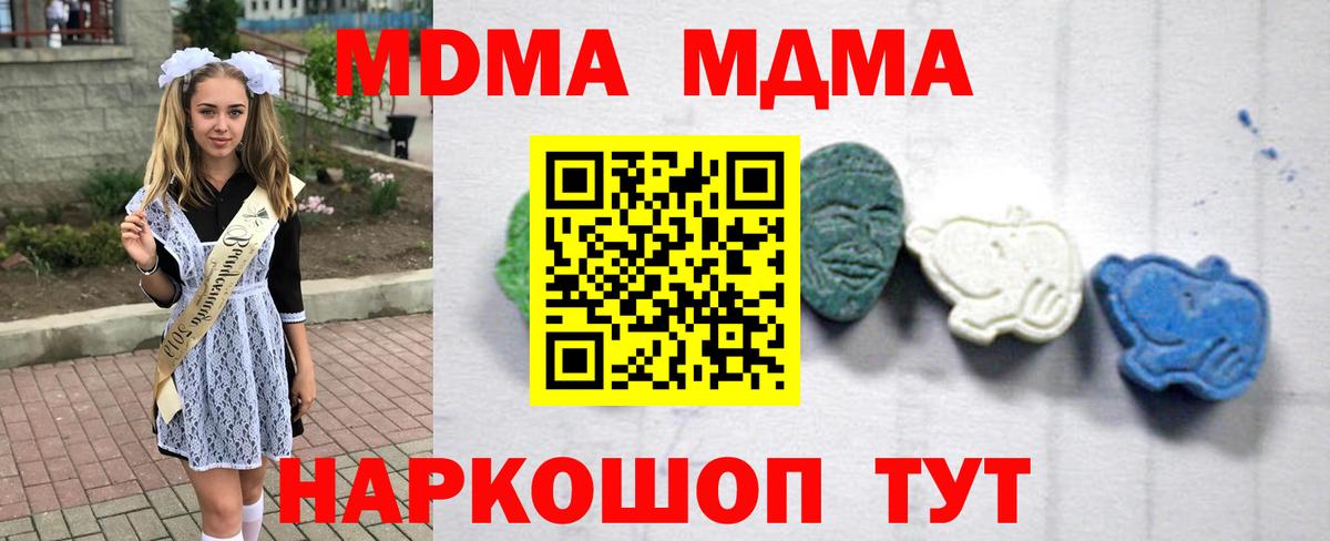 МДМА Molly Биробиджан