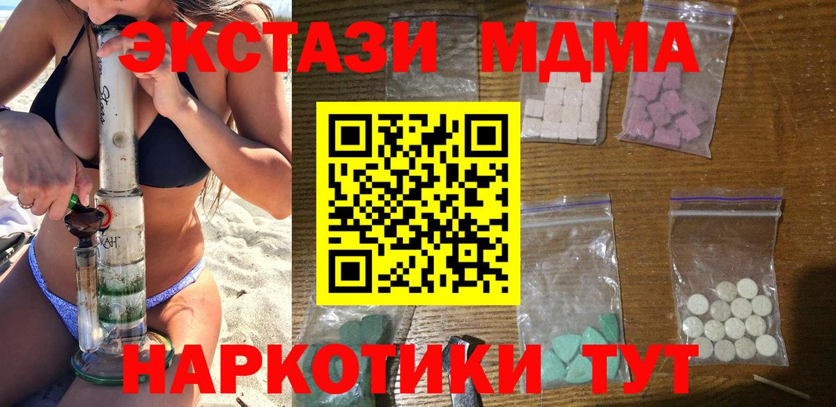 MDMA crystal  MDMA  Биробиджан  Вход с VPN 