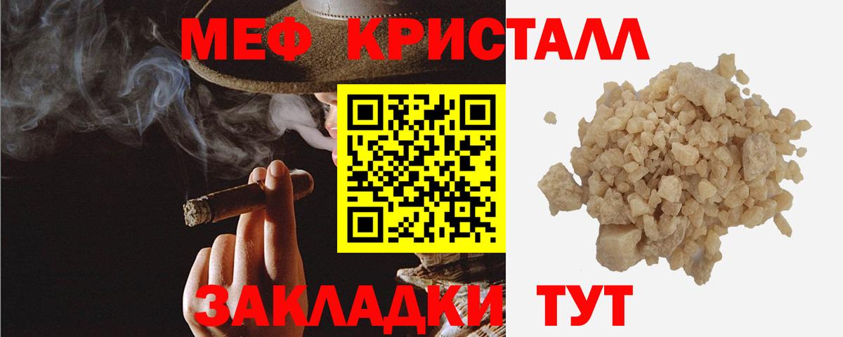 Биробиджан  Меф mephedrone  Меф  Вход с VPN 