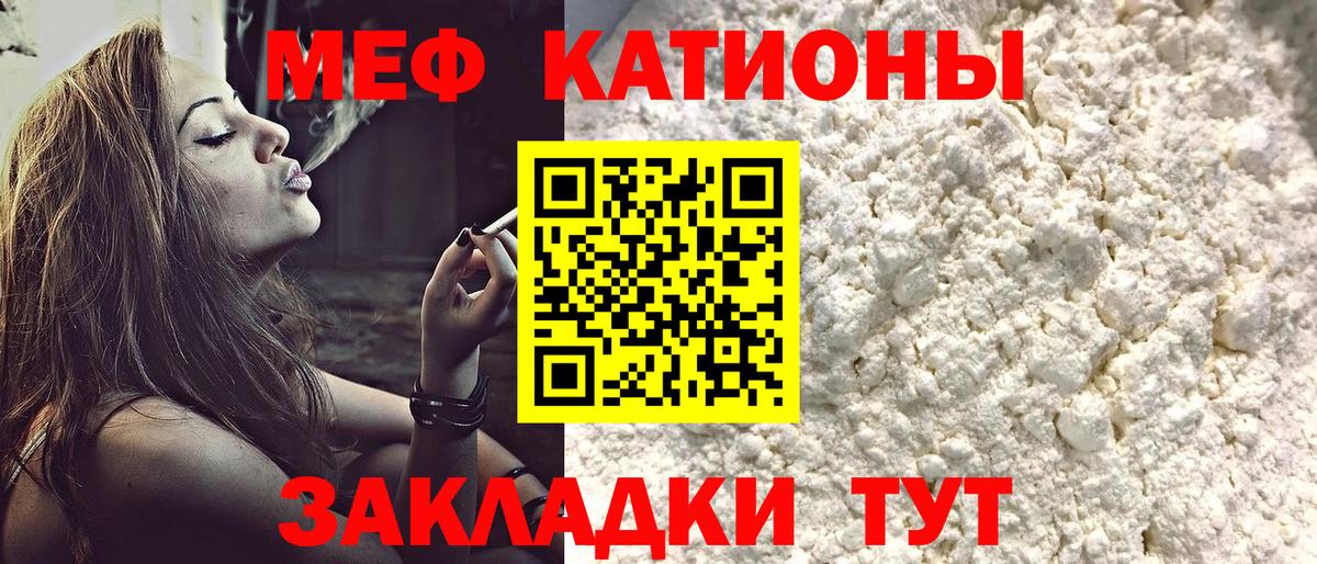 Мефедрон кристаллы Биробиджан