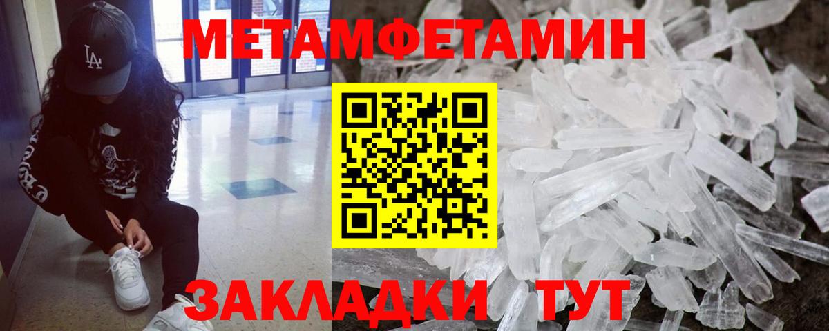 Метамфетамин витя  Метамфетамин витя  Биробиджан  Вход с VPN 