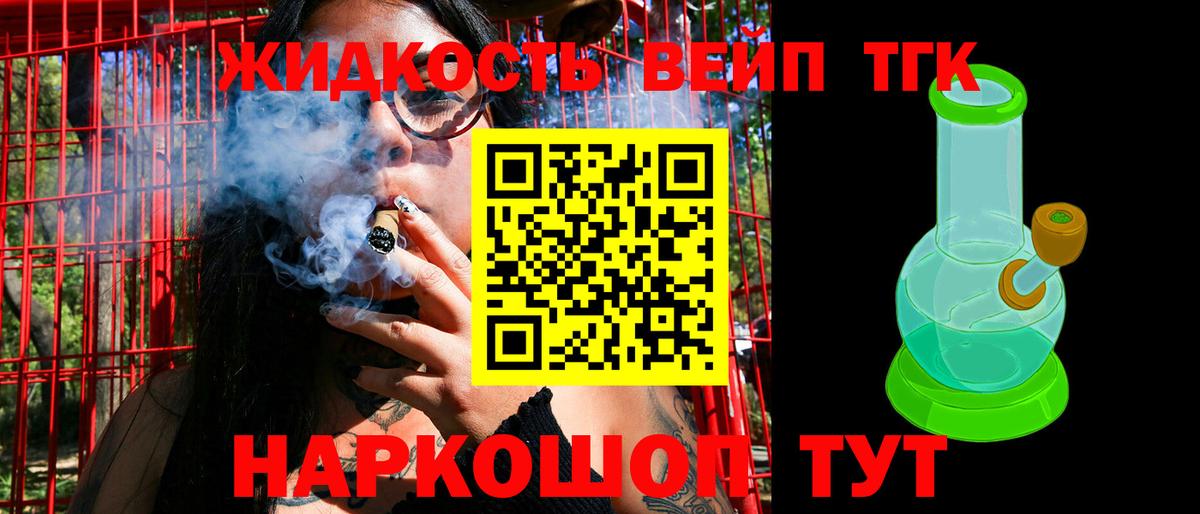ТГК гашишное масло  Дистиллят ТГК вейп с тгк  Биробиджан  Вход с VPN 