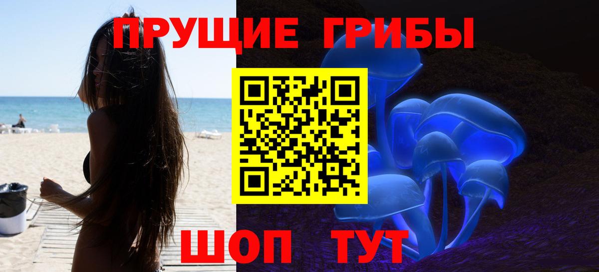Галлюциногенные грибы Cubensis  Вход с VPN  магазин  наркотиков  Биробиджан 